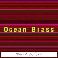 オーシャンブラス